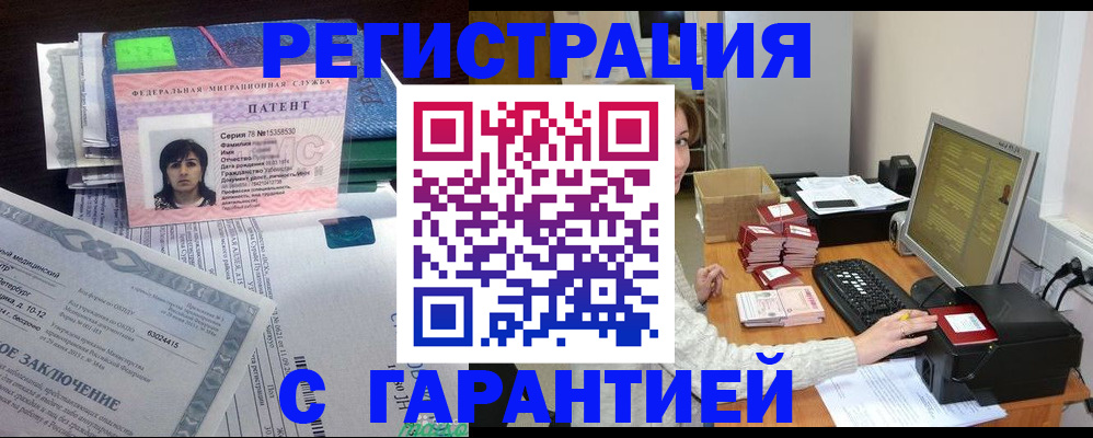 временная регистрация надежно в Петрозаводске