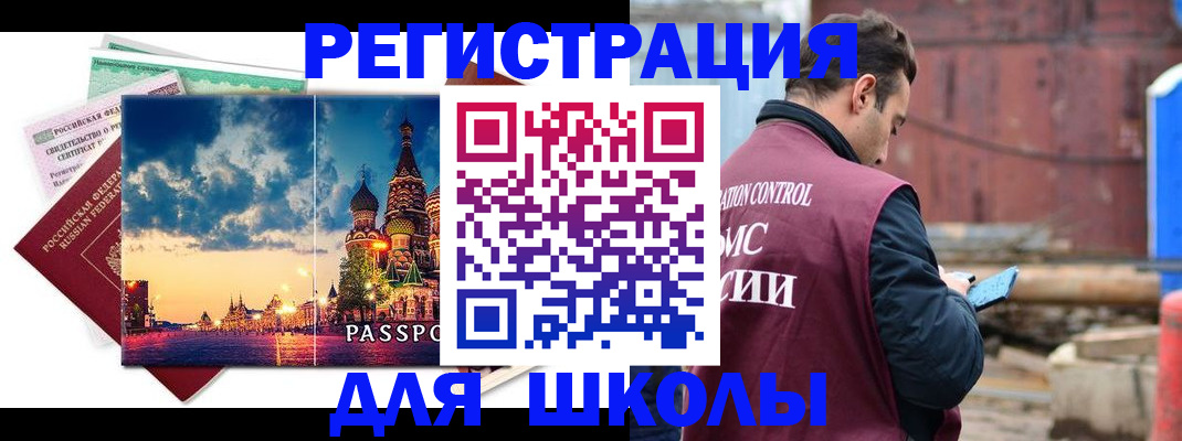 прописка иностранных граждан в Петрозаводске