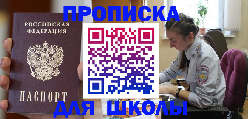 временная регистрация в Петрозаводске