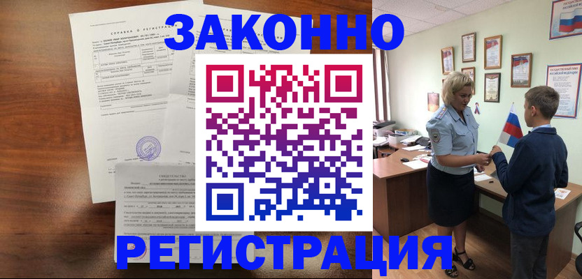 прописка иностранных граждан в Петрозаводске