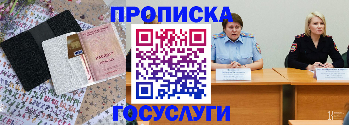 прописка 2025 в Петрозаводске