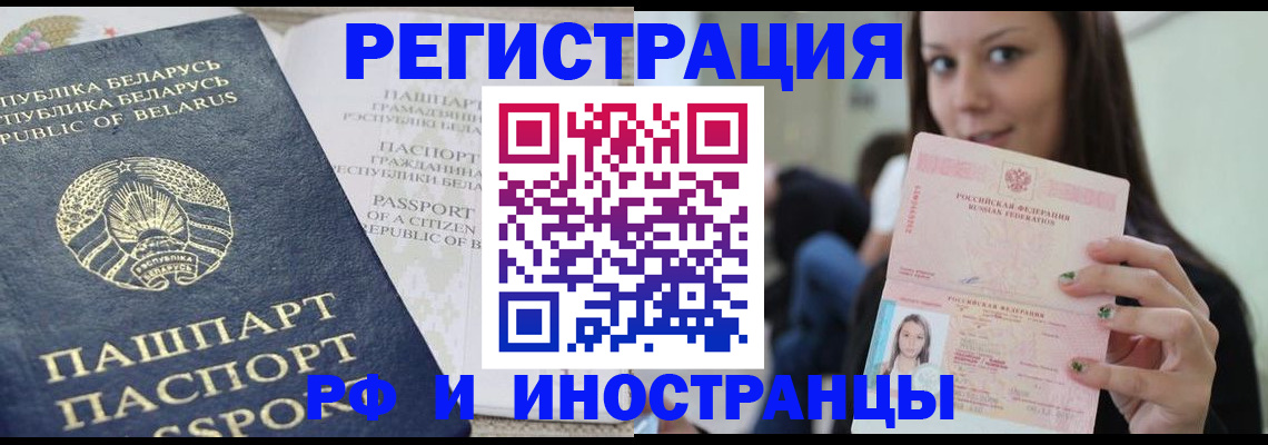 где прописаться в Петрозаводске